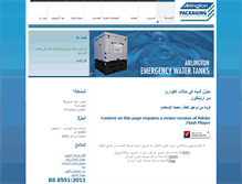 Tablet Screenshot of emergencywateraidtanks.com